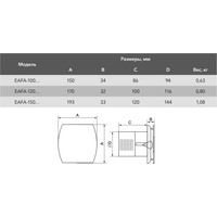 Electrolux Argentum EAFA-100T (таймер)