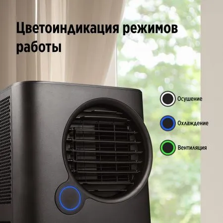 Кондиционер мобильный Ballu Eclipse BPAC-07 EPB/N6 black 14225