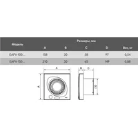 Electrolux Move EAFV-150 (датчик движения)